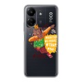 Полупрозрачный дизайнерский силиконовый чехол для Xiaomi Poco C65 Прозрачное SWAG