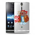 Полупрозрачный дизайнерский пластиковый чехол для Sony Xperia S Прозрачное SWAG