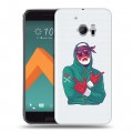 Полупрозрачный дизайнерский пластиковый чехол для HTC 10 Прозрачное SWAG