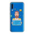 Полупрозрачный дизайнерский пластиковый чехол для Samsung Galaxy A50 Прозрачное IT