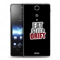 Дизайнерский пластиковый чехол для Sony Xperia TX Дрифт