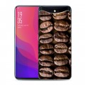 Дизайнерский силиконовый чехол для OPPO Find X кофе