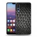 Дизайнерский силиконовый с усиленными углами чехол для Huawei P20 Pro Кожа змеи