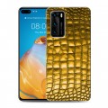 Дизайнерский силиконовый с усиленными углами чехол для Huawei P40 Кожа змей