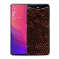 Дизайнерский силиконовый чехол для OPPO Find X Змеиная кожа