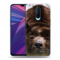 Дизайнерский пластиковый чехол для OPPO RX17 Pro Медведи