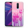 Дизайнерский пластиковый чехол для OPPO RX17 Pro Hawaii