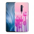 Дизайнерский пластиковый чехол для OPPO Reno2 Z Hawaii