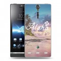 Дизайнерский пластиковый чехол для Sony Xperia S Hawaii