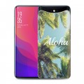 Дизайнерский силиконовый чехол для OPPO Find X Hawaii