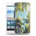 Дизайнерский пластиковый чехол для Huawei Ascend D2 Hawaii