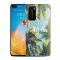 Дизайнерский силиконовый с усиленными углами чехол для Huawei P40 Hawaii