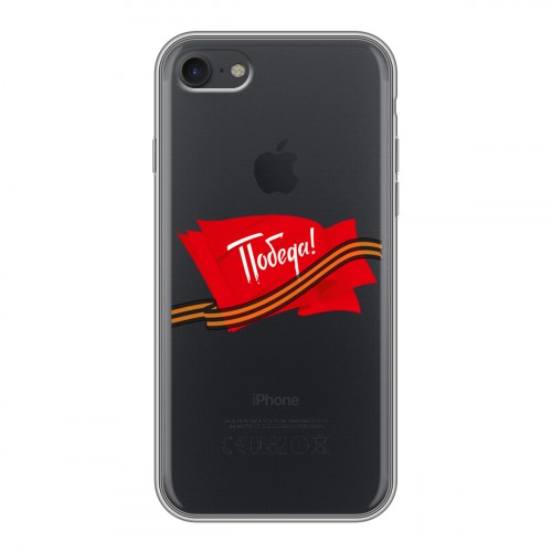 Дизайнерский силиконовый с усиленными углами чехол для Iphone 7 9 мая