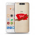 Дизайнерский пластиковый чехол для ZTE Blade V8 9 мая