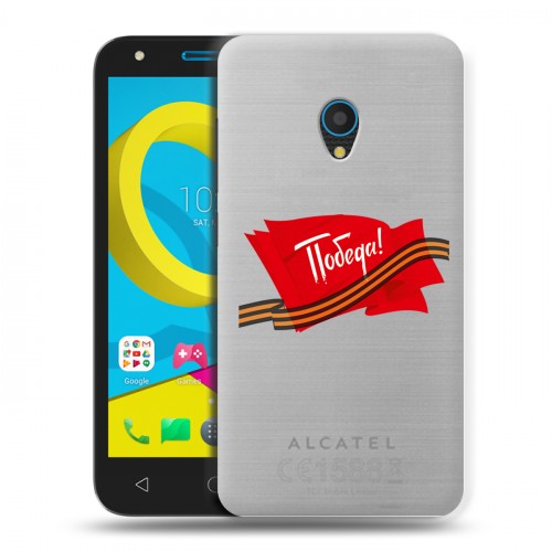 Дизайнерский пластиковый чехол для Alcatel U5 9 мая