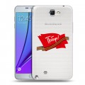 Дизайнерский пластиковый чехол для Samsung Galaxy Note 2 9 мая