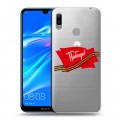 Дизайнерский пластиковый чехол для Huawei Y6 (2019) 9 мая