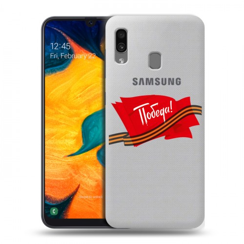 Дизайнерский силиконовый чехол для Samsung Galaxy A30 9 мая