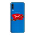 Дизайнерский силиконовый чехол для Samsung Galaxy A50 9 мая