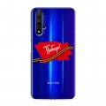 Дизайнерский силиконовый чехол для Huawei Honor 20 9 мая