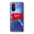 Дизайнерский силиконовый чехол для Huawei Nova Y70 9 мая