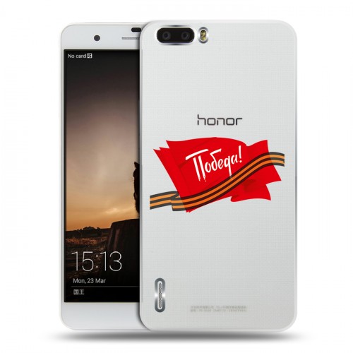 Дизайнерский силиконовый чехол для Huawei Honor 6 Plus 9 мая