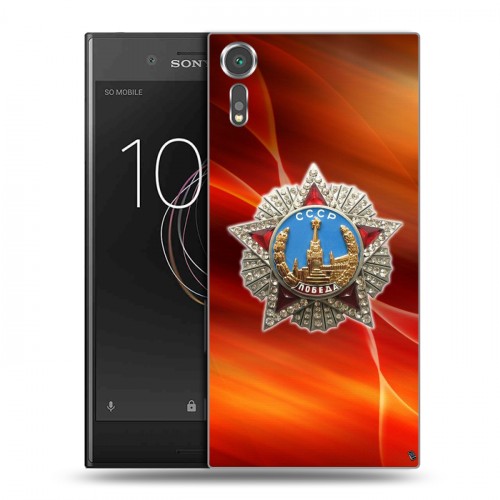 Дизайнерский пластиковый чехол для Sony Xperia XZs 9 мая