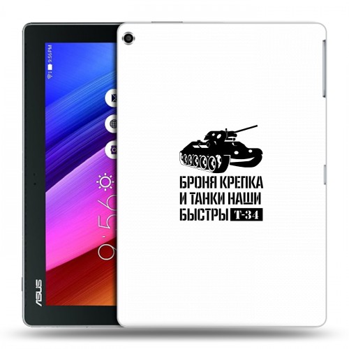 Дизайнерский силиконовый чехол для ASUS ZenPad 10 9 мая