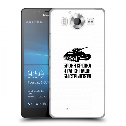 Дизайнерский пластиковый чехол для Microsoft Lumia 950 9 мая