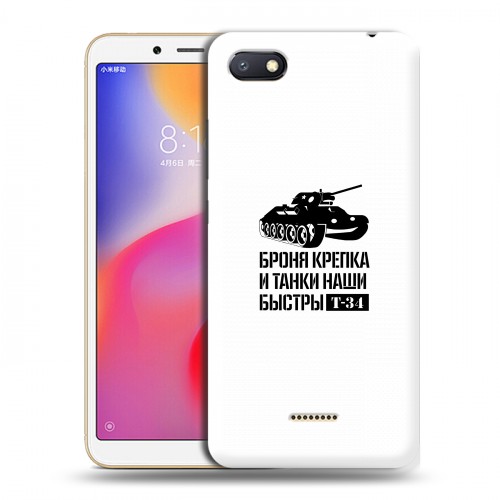 Дизайнерский пластиковый чехол для Xiaomi RedMi 6A 9 мая