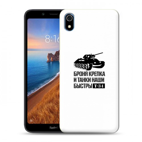 Дизайнерский силиконовый чехол для Xiaomi RedMi 7A 9 мая