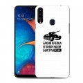 Дизайнерский пластиковый чехол для Samsung Galaxy A20s 9 мая