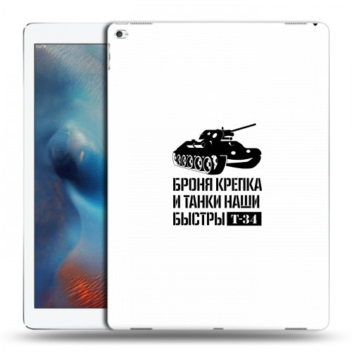 Дизайнерский силиконовый чехол для Ipad Pro 9 мая