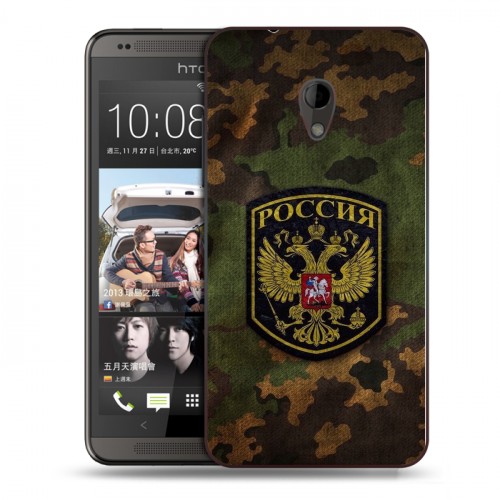 Дизайнерский пластиковый чехол для HTC Desire 700 23 февраля