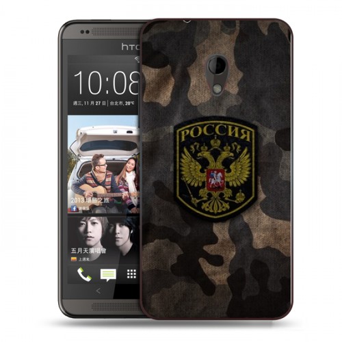 Дизайнерский пластиковый чехол для HTC Desire 700 23 февраля