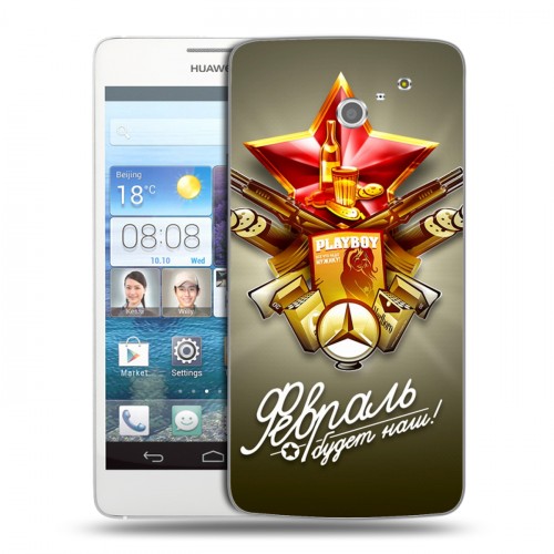 Дизайнерский пластиковый чехол для Huawei Ascend D2 23 февраля