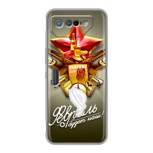Дизайнерский пластиковый чехол для ASUS ROG Phone 7 23 февраля