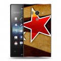 Дизайнерский пластиковый чехол для Sony Xperia acro S 23 февраля