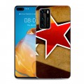 Дизайнерский пластиковый чехол для Huawei P40 23 февраля