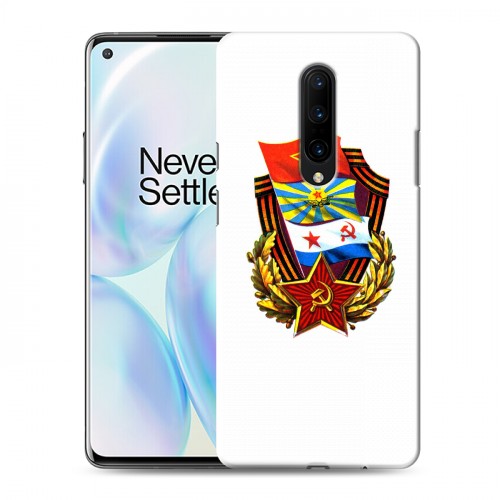 Дизайнерский пластиковый чехол для OnePlus 8 23 февраля