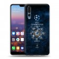 Дизайнерский силиконовый с усиленными углами чехол для Huawei P20 Pro лига чемпионов