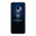 Дизайнерский пластиковый чехол для Samsung Galaxy S9 лига чемпионов