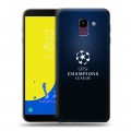 Дизайнерский пластиковый чехол для Samsung Galaxy J6 лига чемпионов