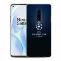 Дизайнерский силиконовый чехол для OnePlus 8 лига чемпионов