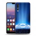 Дизайнерский силиконовый с усиленными углами чехол для Huawei P20 Pro лига чемпионов