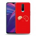 Дизайнерский пластиковый чехол для OPPO RX17 Pro Бокс