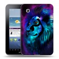 Дизайнерский силиконовый чехол для Samsung Galaxy Tab 2 7.0 Яркие животные