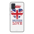 Дизайнерский силиконовый чехол для Samsung Galaxy A51 British love