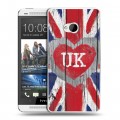 Дизайнерский пластиковый чехол для HTC One (M7) Dual SIM British love