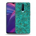 Дизайнерский пластиковый чехол для OPPO RX17 Pro Мраморные тренды